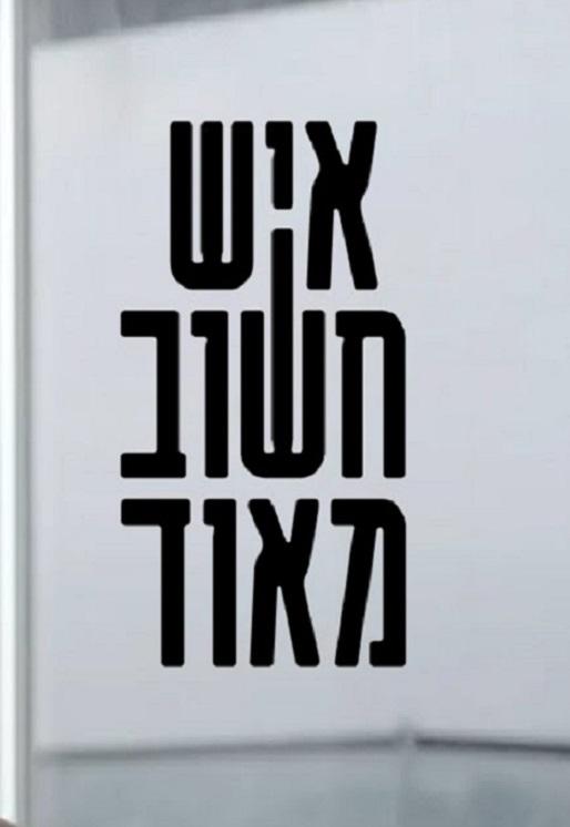 Very Important Person